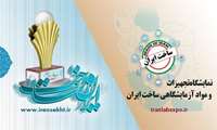 “Iran Sakht” will thrive by holding “Iran Lab Expo”